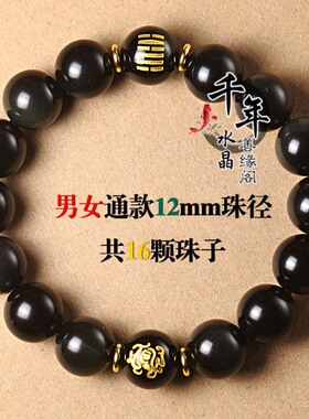 黑曜石手链补水风井水泽节礼物