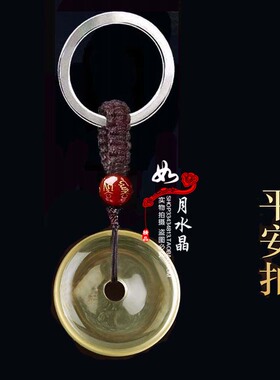 黄水晶平安扣吊坠男女招财