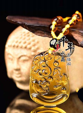 蛇鸡牛三合贵人生肖巳酉丑吊坠