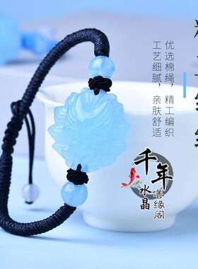 蓝水晶旺桃花九尾狐狸灵狐手链