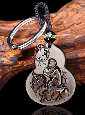 肖龙吉祥物钥匙谛听赐爵侯冰种