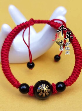 2026天然黑曜石太极八卦男女款编红绳脚链聚财纳福护身手链