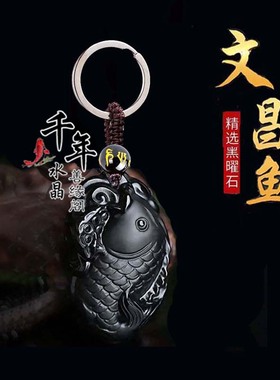 2026年天然黑曜石灵鳌夺魁文昌鱼吊坠锦鲤旺运项坠