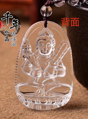 八大守护神虚空藏菩萨属牛吊坠