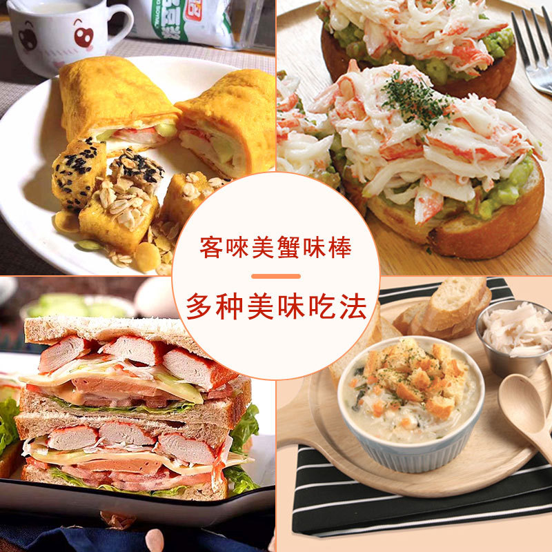 韩国蟹棒客唻美进口蟹味棒即食模拟蟹肉低脂蟹柳网红零食90g*3袋 韩国蟹棒客唻美进口蟹味棒即食模拟蟹肉低脂蟹柳网红零食90g*3袋