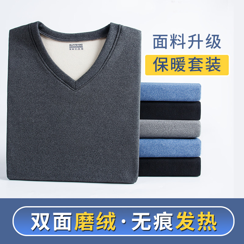 2026秋冬季新款高品质自发热双色德绒保暖内衣暖肤发热保暖衣套装,淘宝优惠券,粉丝福利购,淘宝优惠卷