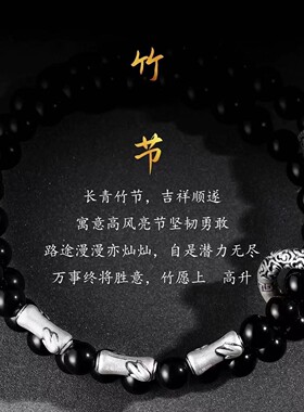 天然黑曜石手串新中式男女叠戴999足银平安扣竹节手串情侣手饰