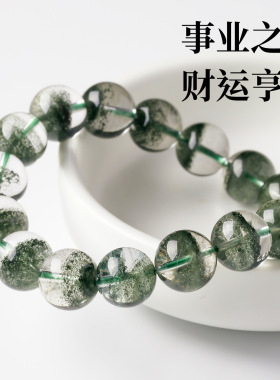 天然巴西绿幽灵千层聚宝盆手串满天星水晶招财转运水晶手链圆珠男