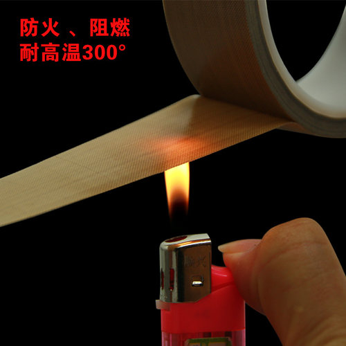 特氟龙高温胶带封口机高温胶布隔热布绝缘烫布耐高温布铁氟龙胶带 - 图1