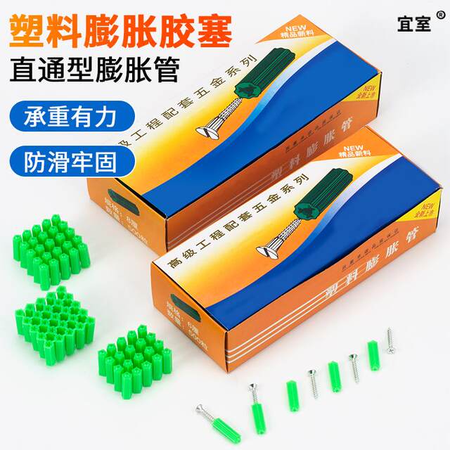 Plastic expansion tube 6mm8cm green