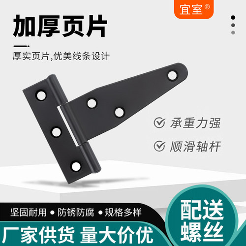 重型T型一字合页门木y门栅栏篱笆谷仓门户外别墅折叠黑色加长铰链 - 图0