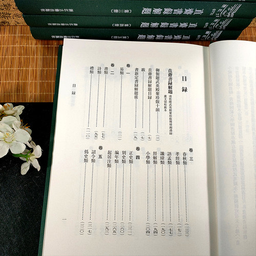 浙江文丛：直斋书录解题(精装繁体竖排 全套5册) 陈振孙(宋)著 中国宋代著名私家藏书目录 经典国学学术研究资料艺术理论正版书籍 - 图1