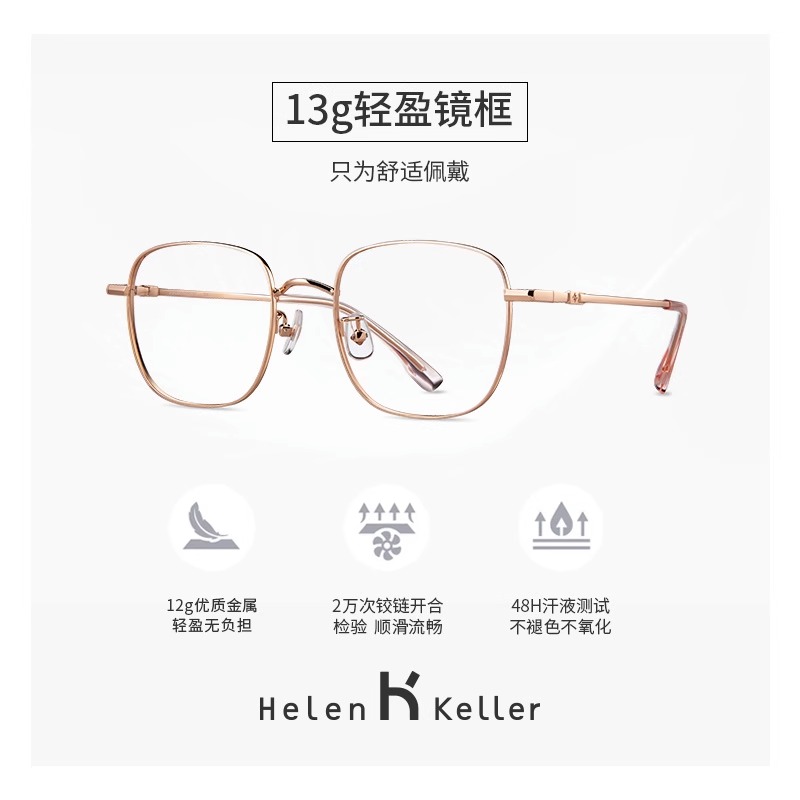 海伦凯勒新款方框眼镜女复古百搭近视可配度数防蓝光眼镜男H82041 - 图1