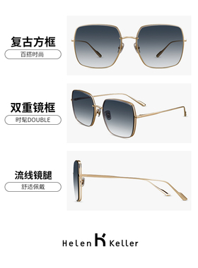 海伦凯勒偏光方形优雅男女太阳镜