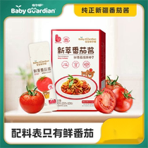 Baby Gelton Xinjiang New Diocesan tomato sauce Children seasoned without adding sugar salt sauce to cook the soup mixed noodles Independent small bag