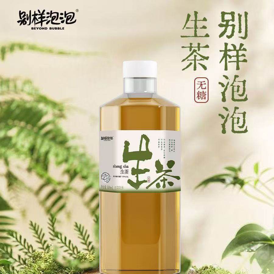 别样泡泡生茶栀子乌龙茶饮料0糖0脂夏日清新清爽饮品解腻15瓶整箱,淘宝优惠券,粉丝福利购,淘宝优惠卷