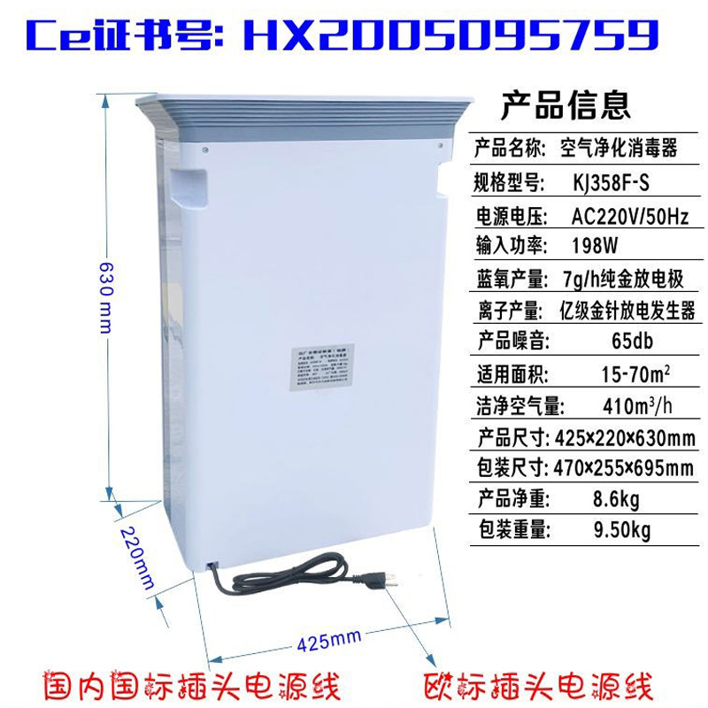 直销空气净化器智能除甲醛消毒杀菌机办公卧除烟除味商用家用 - 图1