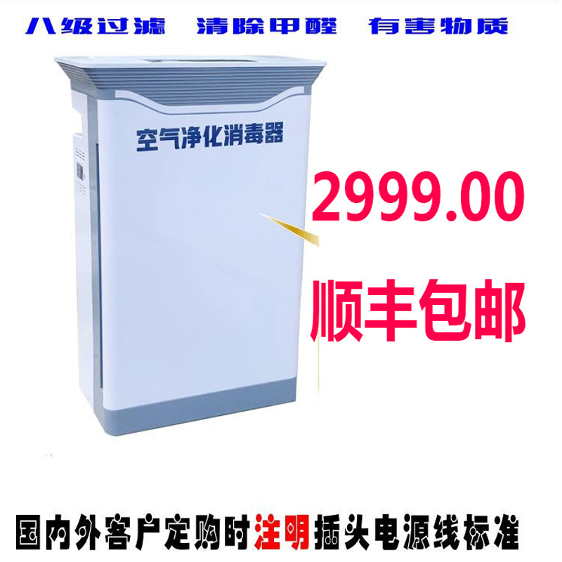 直销空气净化器智能除甲醛消毒杀菌机办公卧除烟除味商用家用 - 图3