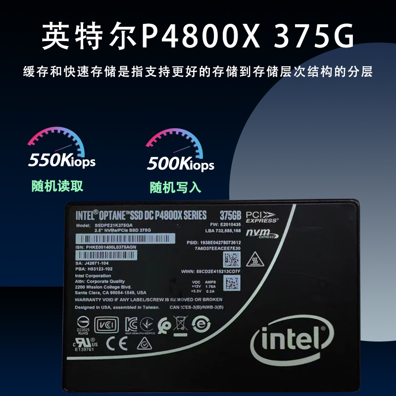 Intel/英特尔傲腾 P4800X 375G U.2 HP 企业级 超长寿命 系统盘 - 图0