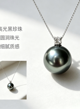 轻奢黑白珍珠项链女小众高级感锁骨链简约通勤吊坠送女友生日礼物
