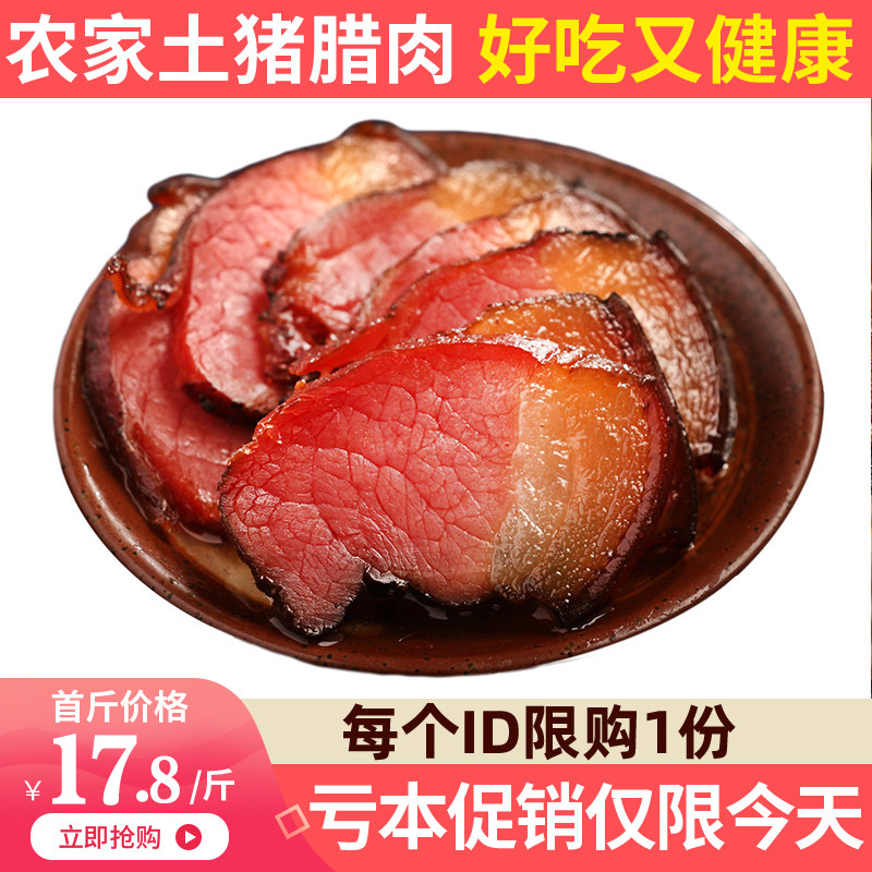 正宗烟熏腊肉湖南土特产农家自制四川特色腌肉五花肉腊味干货腊肠