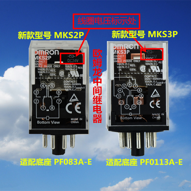 全新OMRON欧姆龙正品MK3P-I MK2P-I MKS2P MKS3P DC24V AC220V - 图2