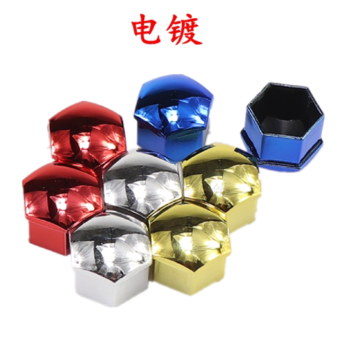 适用马自达6 睿翼 奔腾B70 B50轮毂螺母轮胎螺丝塑料装饰帽防锈盖 - 图1