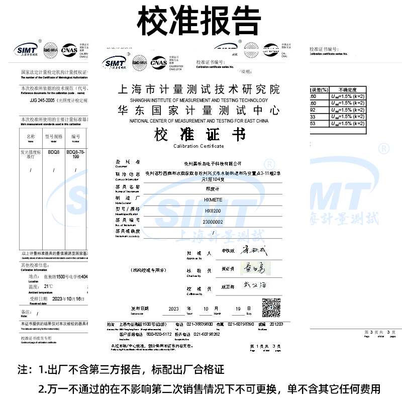 高精度色温测试仪照度计LED灯饰家装照明设计师摄影检验灯HX8201 - 图2