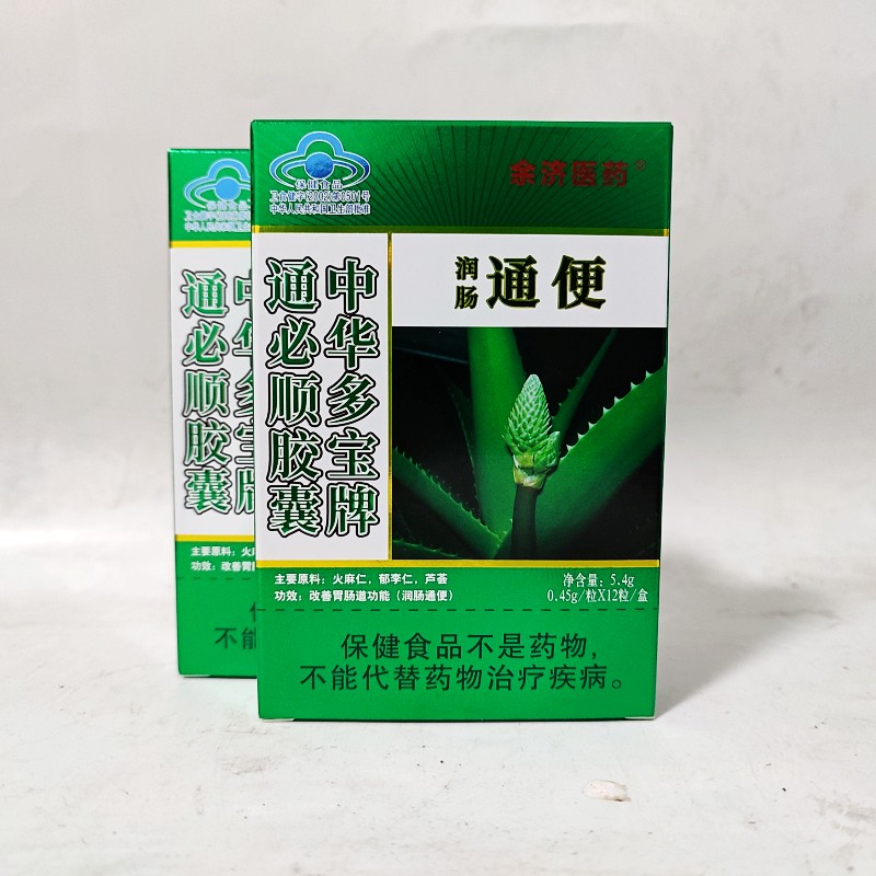 翎儿12粒余济医药便通中华多宝牌通必顺胶囊便通胶囊芦荟便通胶囊 - 图1