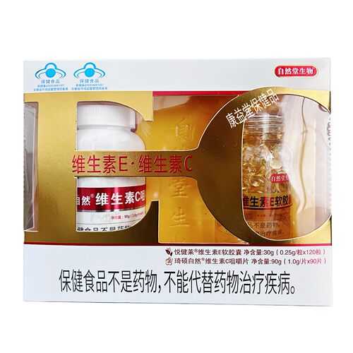 自然堂生物维生素E维生素C悦健莱维生素E软胶囊琦硕自然堂维生素C - 图3