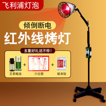 Philips Infrared Physiotherapy Lamp Home Physical Therapy Instrument Baking Electric Beauty Salon Red Light Medical Baking Light Far Infrared Lamp