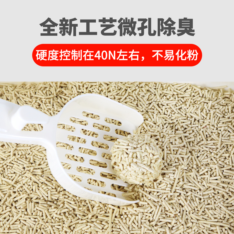 豆腐猫砂绿茶活性炭除臭无尘4袋近10公斤20斤2mm细颗粒猫咪用品 - 图2