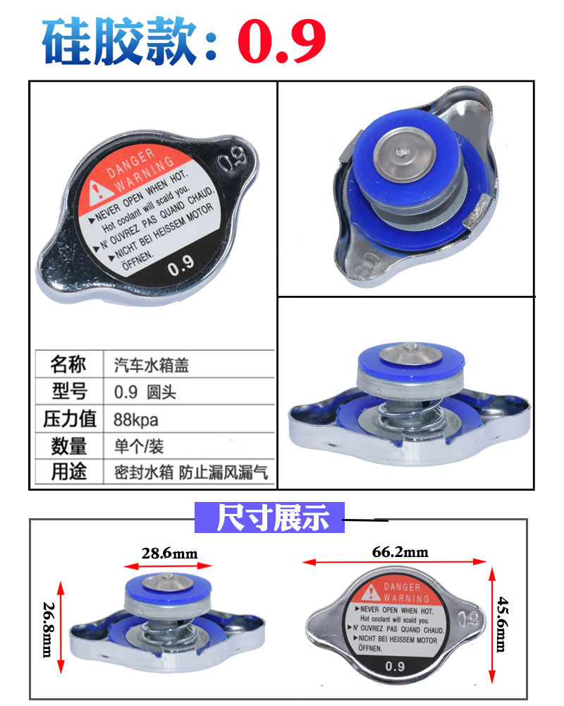 适用于帕杰罗V31V33V43V45V73V75V77V87V93V97猎豹汽车水箱盖-图2