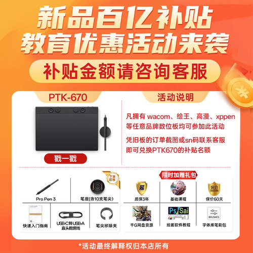 【爆品】Wacom数位板PTK670影拓手绘板电脑绘画绘图板PTH660升级 - 图1