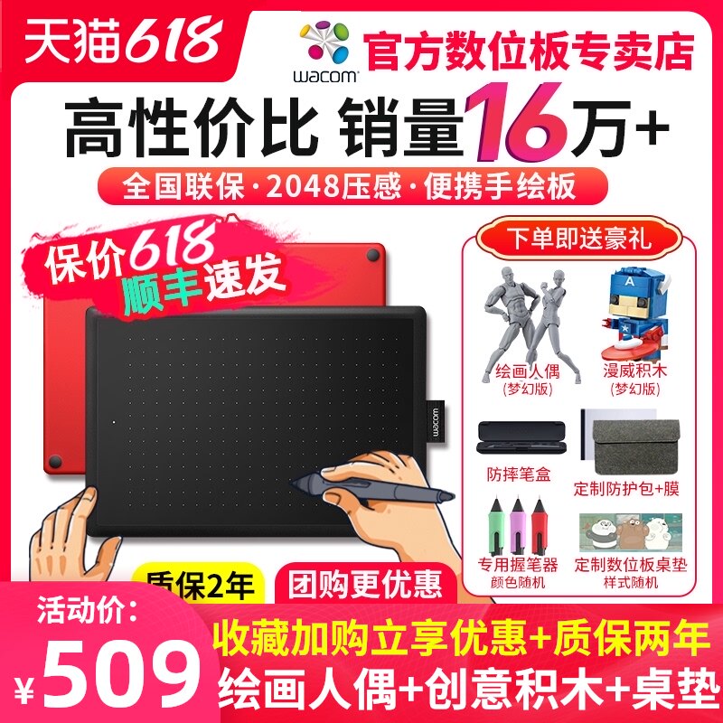 电脑绘图板 新人首单立减十元 21年7月 淘宝海外