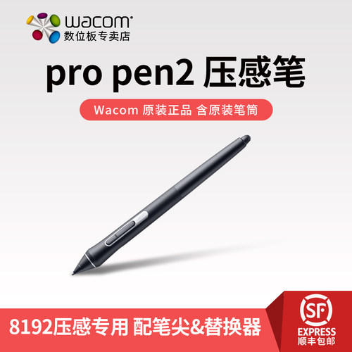 wacom pth660压感笔 KP-504E新帝影拓Pro触控笔8192绘画笔 - 图0