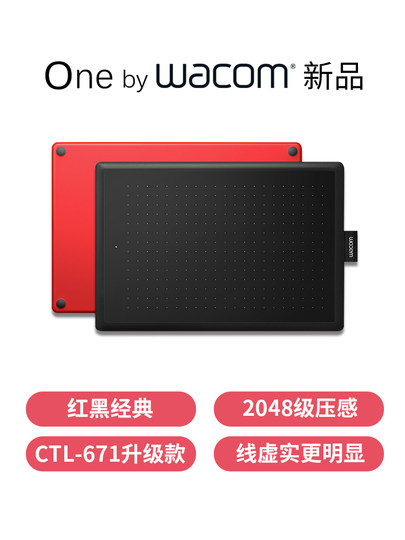 Wacom tablet CTL672 computer hand-painted ps