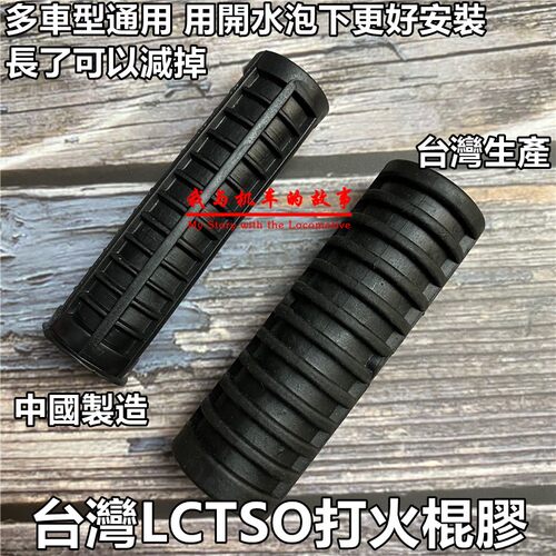 摩托车配件WY GN125 AX100花猫 CG125 JH70打火棍启动杆 胶套胶皮 - 图1