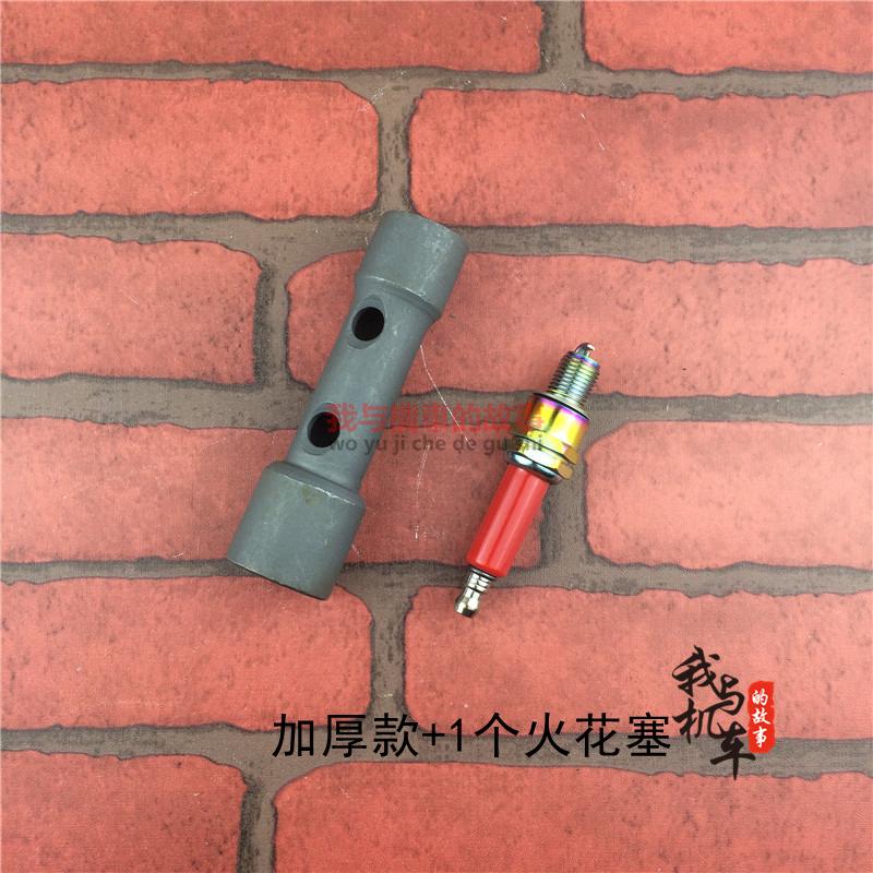 摩托车火花塞套筒 扳手/拆装火花塞工具/两头双用 A7TC D8TC通用 - 图2