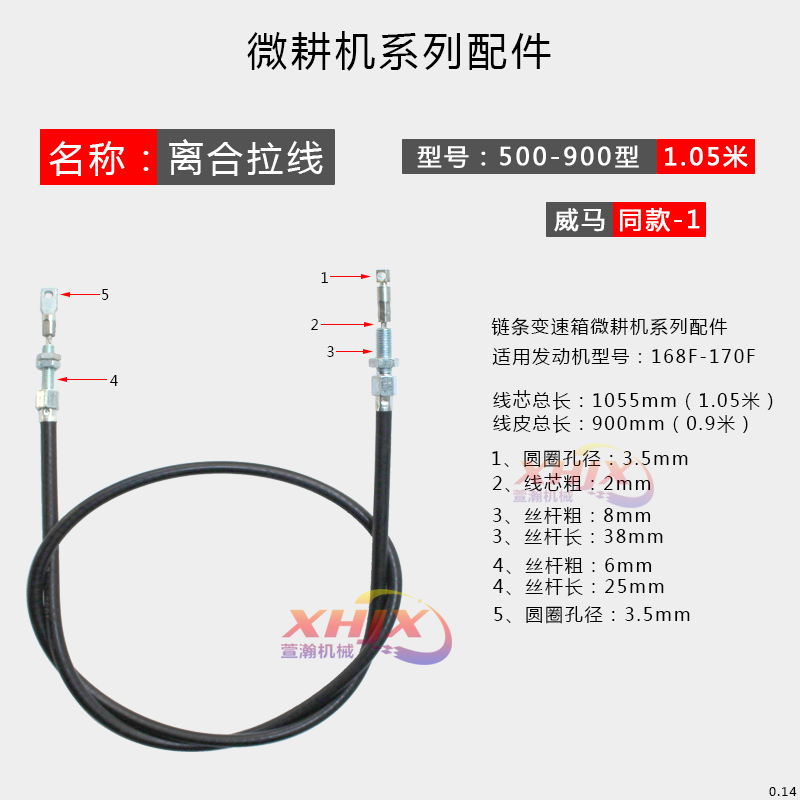 汽油机链条机微耕机配件 500/800/900型 威马款内置中调 离合拉线