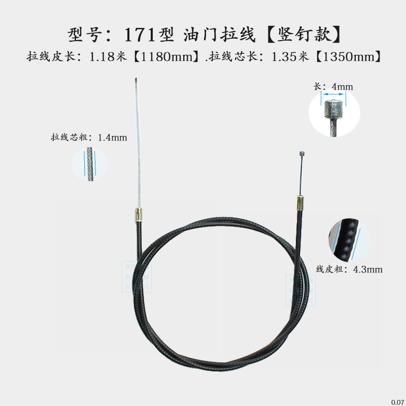 宗申威马鑫源小白龙汽油机柴油微耕机配件钢丝油门线开关油门拉线