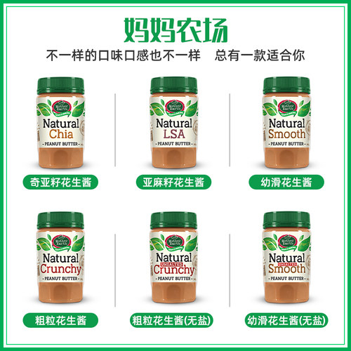 妈妈农场花生酱380g新西兰进口奇亚籽粗颗粒面包酱火锅蘸酱 - 图0