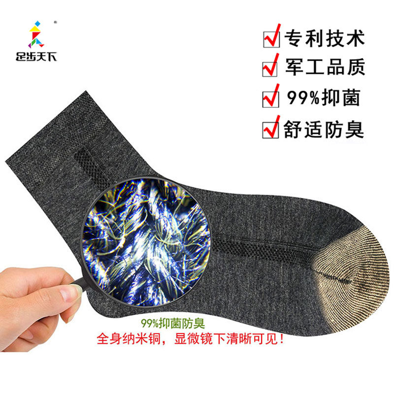 医生推荐足步天下铜纤维防臭丁香 足步天下短袜/打底袜/丝袜/美腿袜