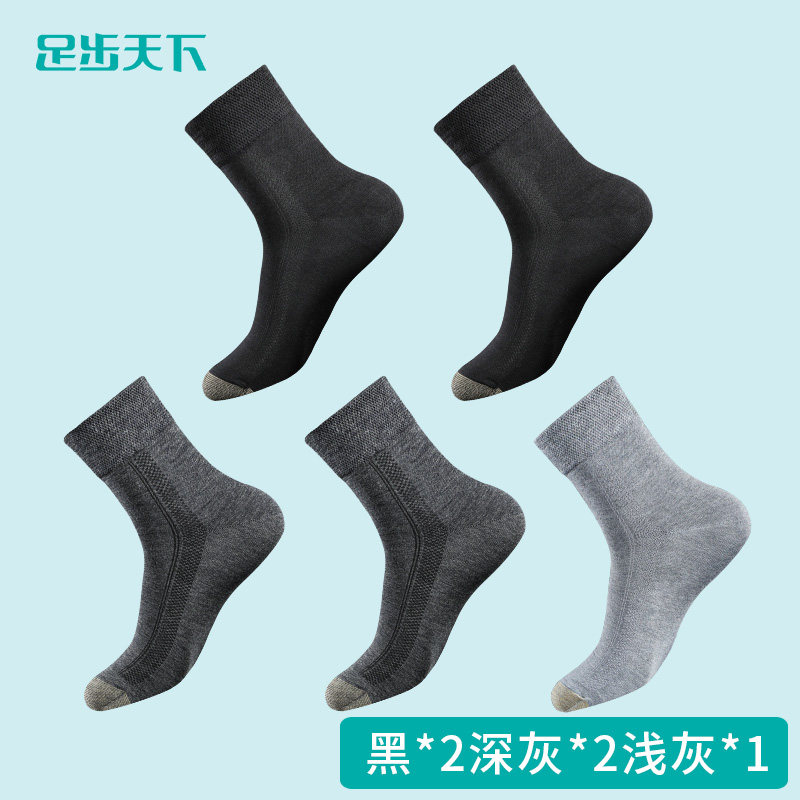 医生推荐足步天下铜纤维防臭丁香 足步天下短袜/打底袜/丝袜/美腿袜