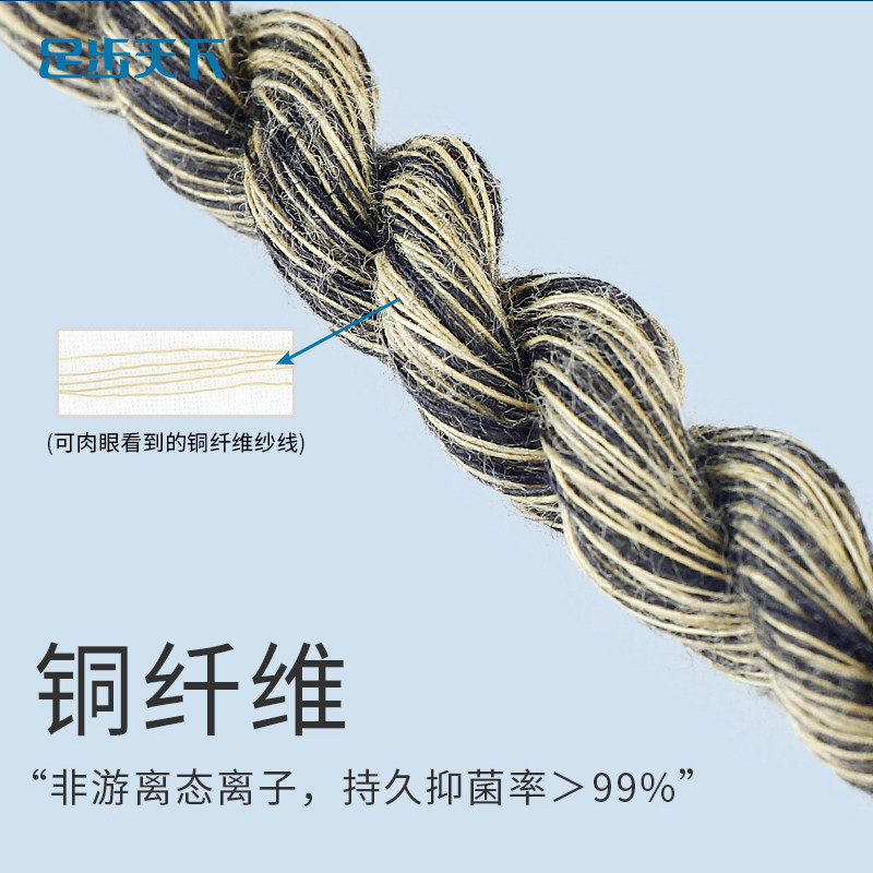 医生推荐足步天下铜纤维防臭丁香 足步天下短袜/打底袜/丝袜/美腿袜