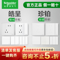 Schneider Switch Socket Flagship Store Officer Net Panel Precious Platinum white with white home 5-hole wall dark fit 86 Type