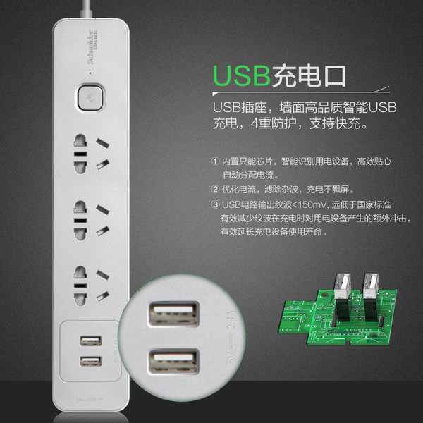 施耐德插排多功能家用接线板多孔插线板带线电源插座usb智能排插 - 图2