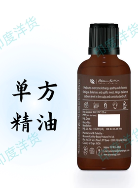 aroma magic印度花梨木精油单方20ml玫瑰木K老K皱增强M疫振奋情绪