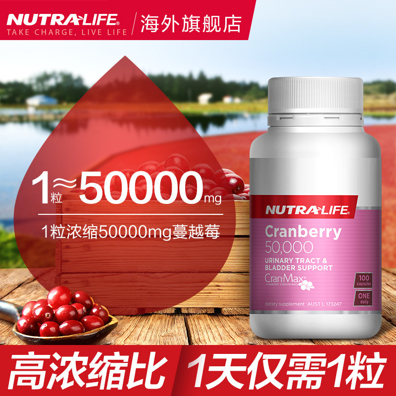 【双十一预售】纽乐蔓越莓胶囊100 nutralife海外蔓越莓