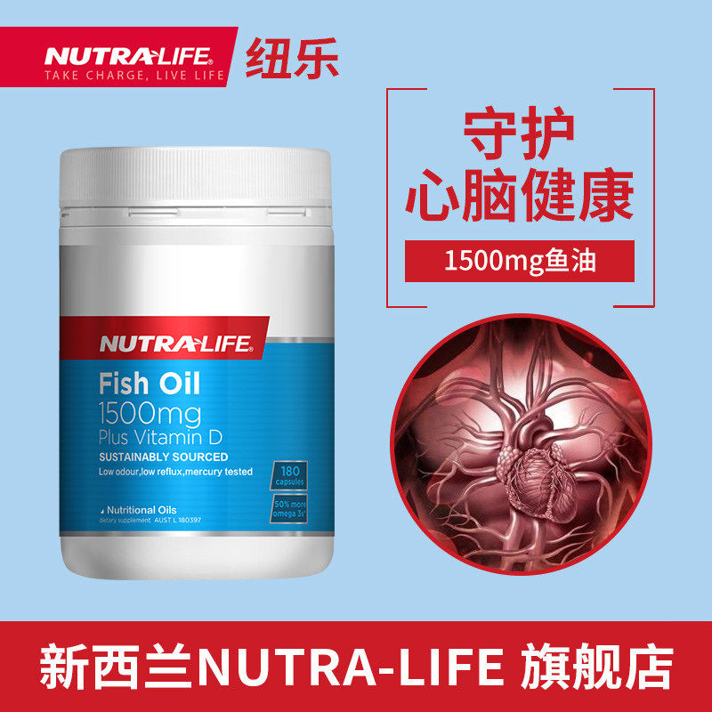 【双11】纽乐180粒omega3深海鱼油 nutralife海外鱼油/深海鱼油
